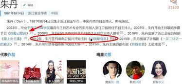 浙江卫视网红爆料视频,揭秘娱乐圈幕后真相 第1张 浙江卫视网红爆料视频,揭秘娱乐圈幕后真相 第1张