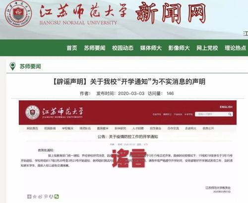兰州交通大学吃瓜爆料最新消息,校园风云再起,吃瓜群众热议不断 第2张 兰州交通大学吃瓜爆料最新消息,校园风云再起,吃瓜群众热议不断 第2张