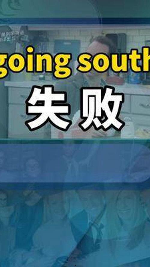 going south在线观看,跟随“going south”在线观影之旅 第2张 going south在线观看,跟随“going south”在线观影之旅 第2张